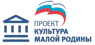 Проект культура малой Родины