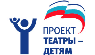 «Театры – детям»